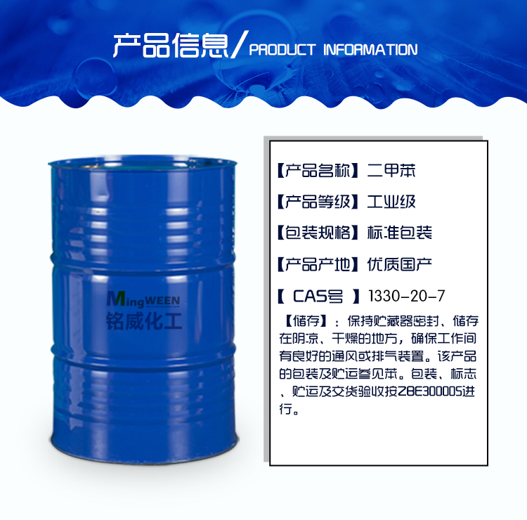 Industrial grade diluent for xylene colorless transparent liquid paint coating additives