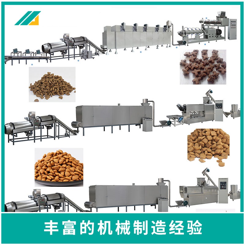 Fish flavored adult cat production machinery Pet food production equipment Small feed machinery