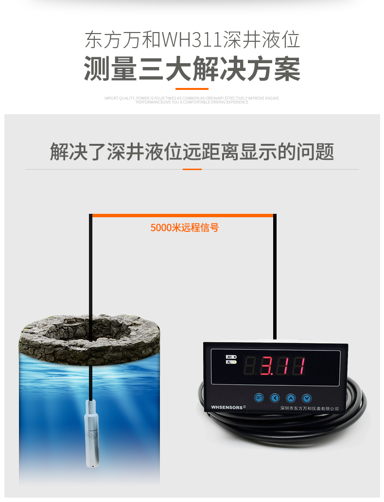 Pressure water level gauge Wanhe Zhongyi WH311 high-precision deep water well level gauge 0-1000 meters