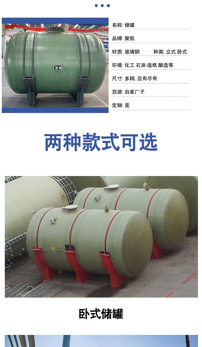 Jukai Chemical Fiberglass Reinforced Plastic Storage Tank Hydrochloric Acid Liquid Pressure Vessel Vertical and Horizontal Fermentation Tank Hydrochloric Acid Tank