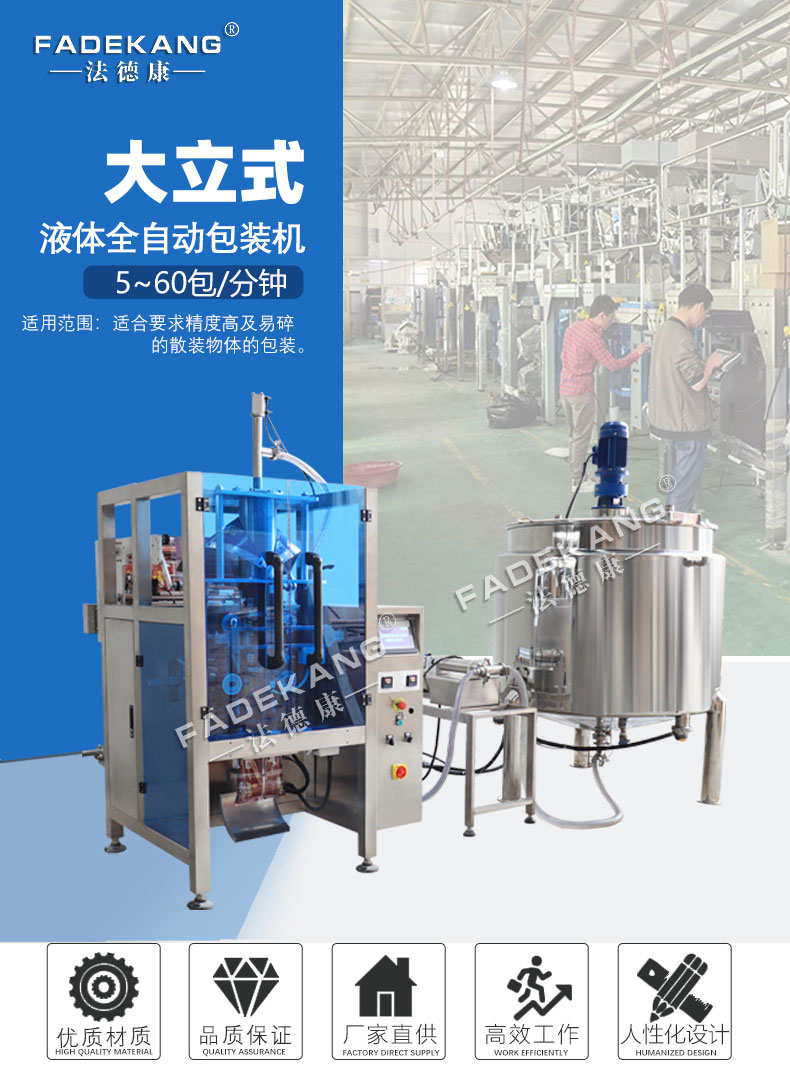 Fadekang Liquid Adhesive Waterproof Coating Packaging Machine Asphalt Fully Automatic Bag Filling Machine