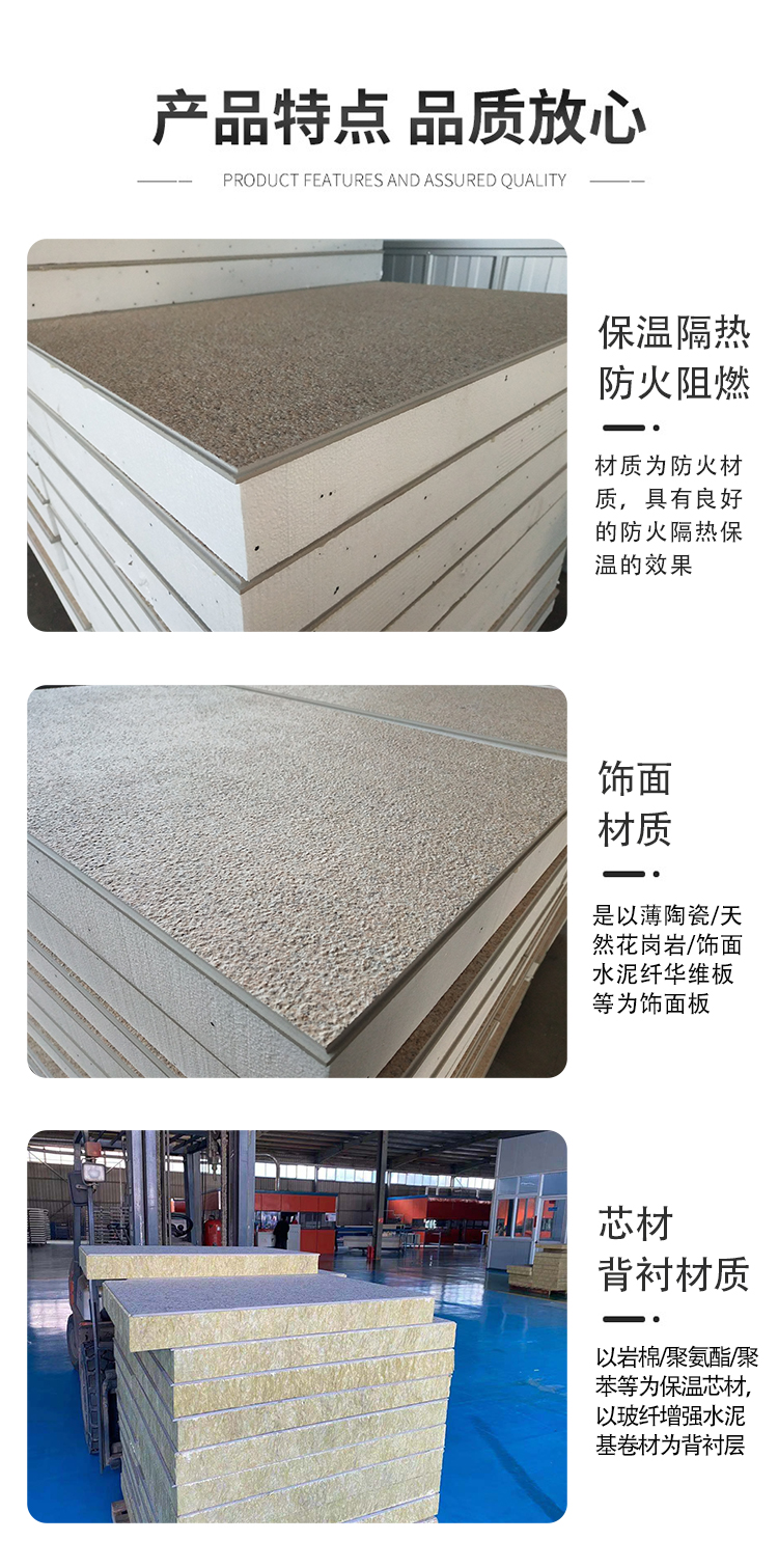 Kexiang insulation and decoration integrated board, external wall insulation integrated board manufacturer, insulation layer, decorative layer optional