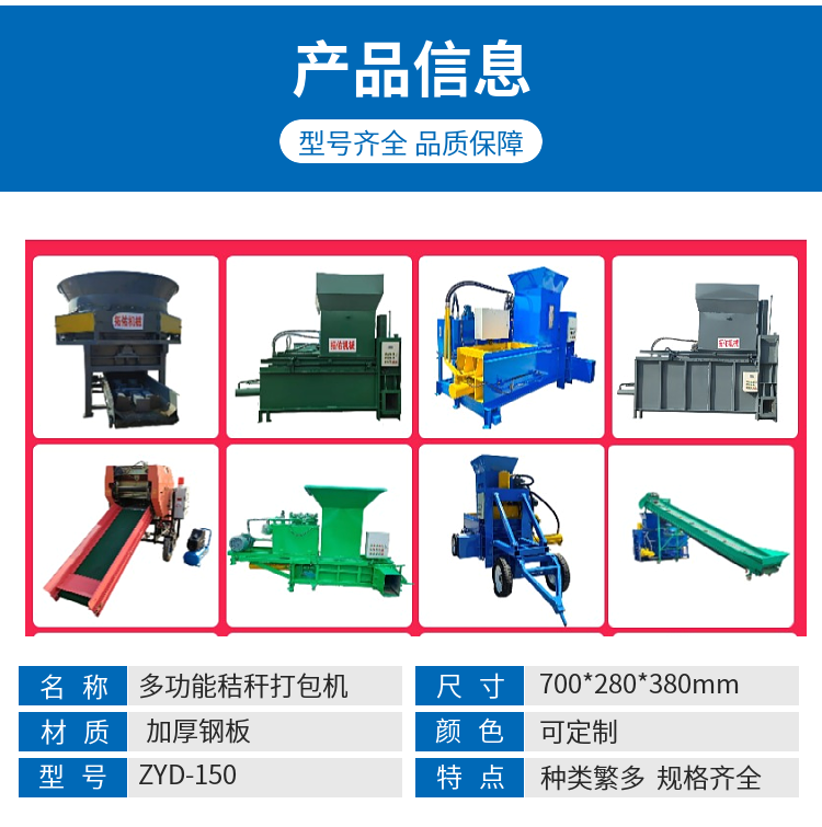 Grass corn straw briquetting machine, fully automatic square packaging, green storage, feed packaging machine, automatic briquetting machine for breeding farms