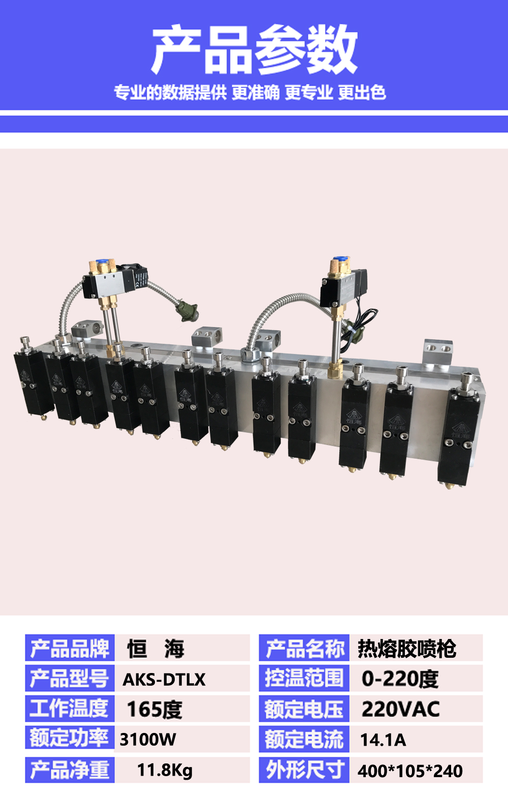 Supply of multi head Hot-melt adhesive line gun raw material composite special insulation wallboard