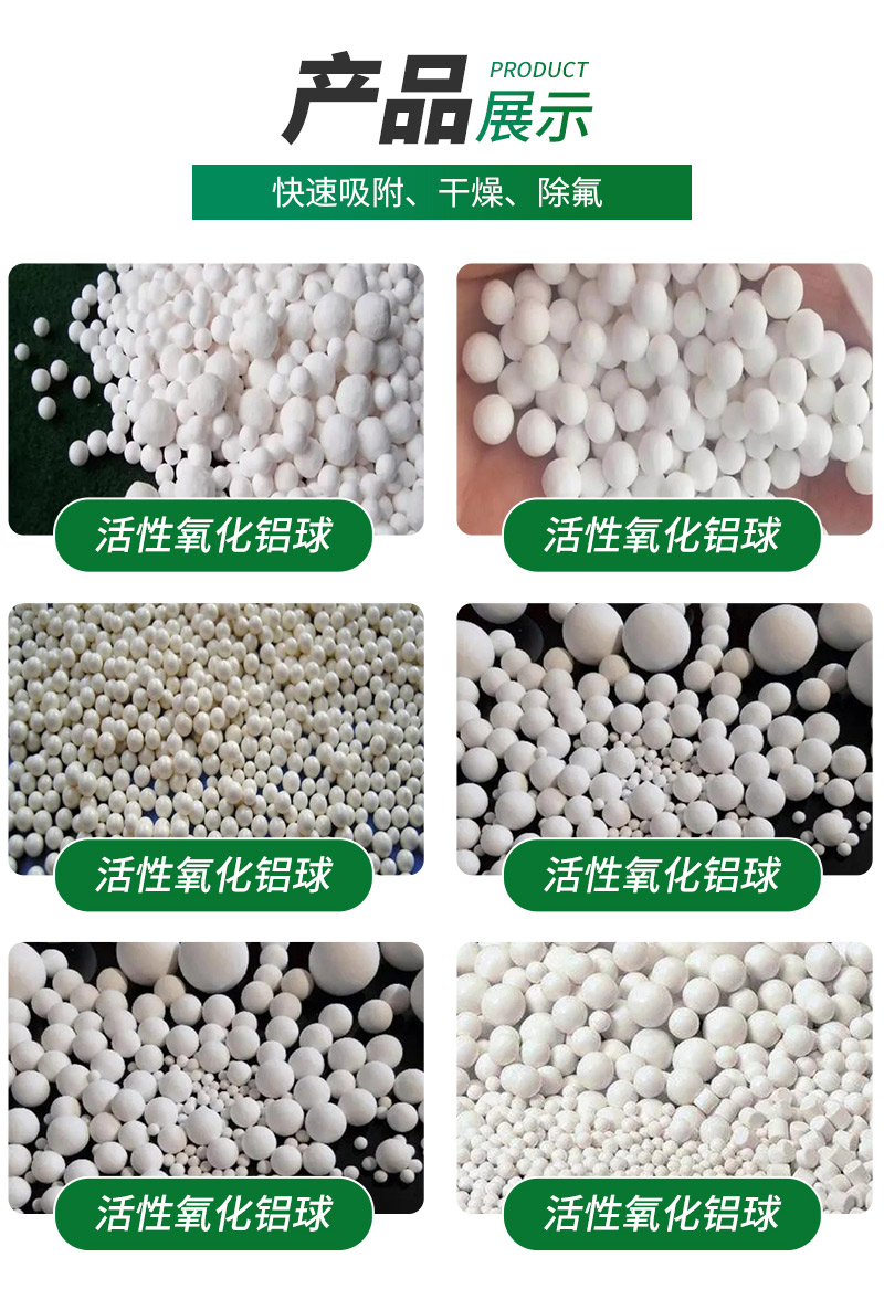 Decolorization and drying of Activated alumina ball air compressor adsorbent inert ceramic ball with bulk packing