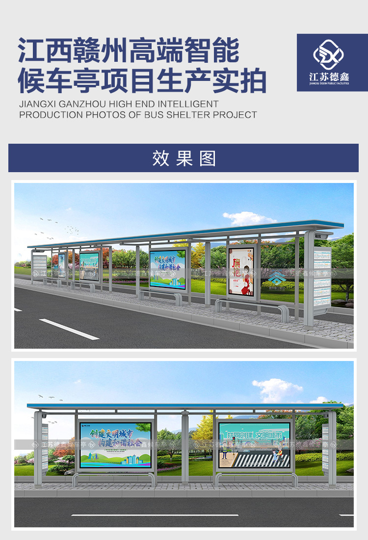 Bus stop shelter stainless steel solar advertising light box urban modern intelligent bus booth