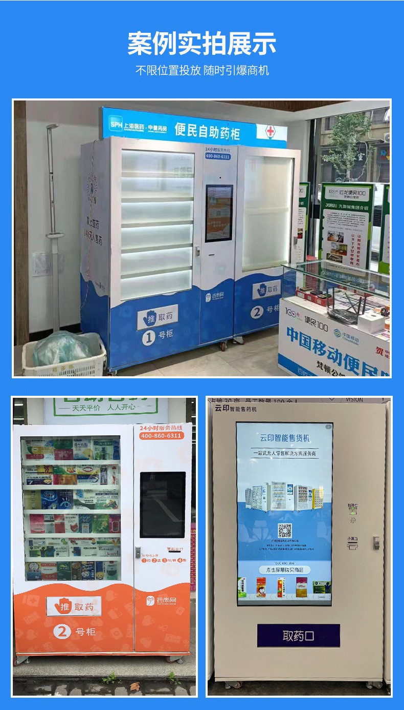 Hospital self-service drug vending machine Yunyin Y1 21.5-inch capacitive screen unmanned vending machine wholesale