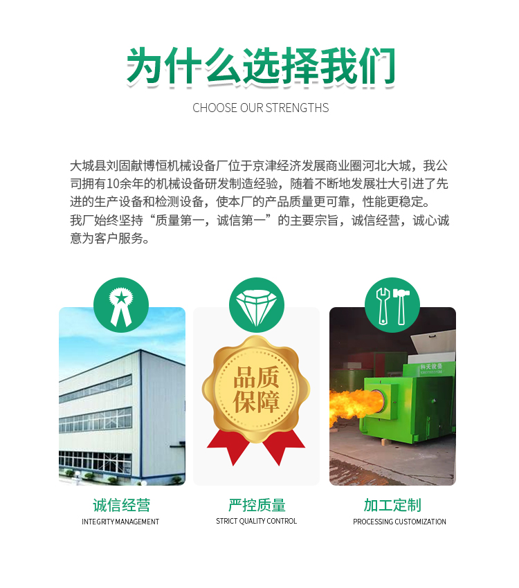 Boheng's biomass particle combustion machine can be directly connected to energy consuming equipment such as boilers, industrial kilns, etc