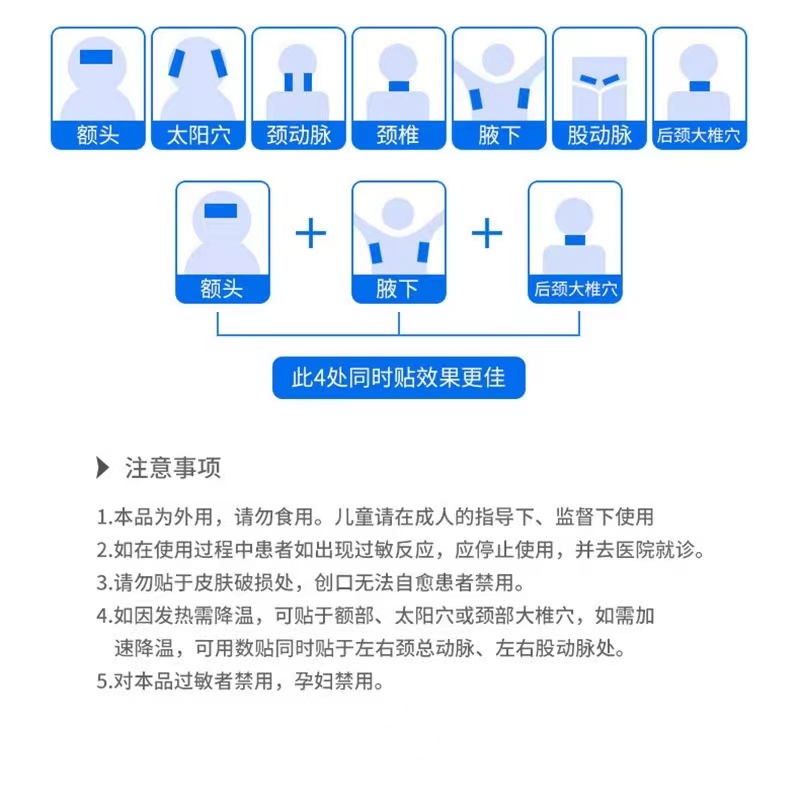 Antipyretic paste Temperature sensitive color changing antipyretic gel for children Adult auxiliary cooling OEM label