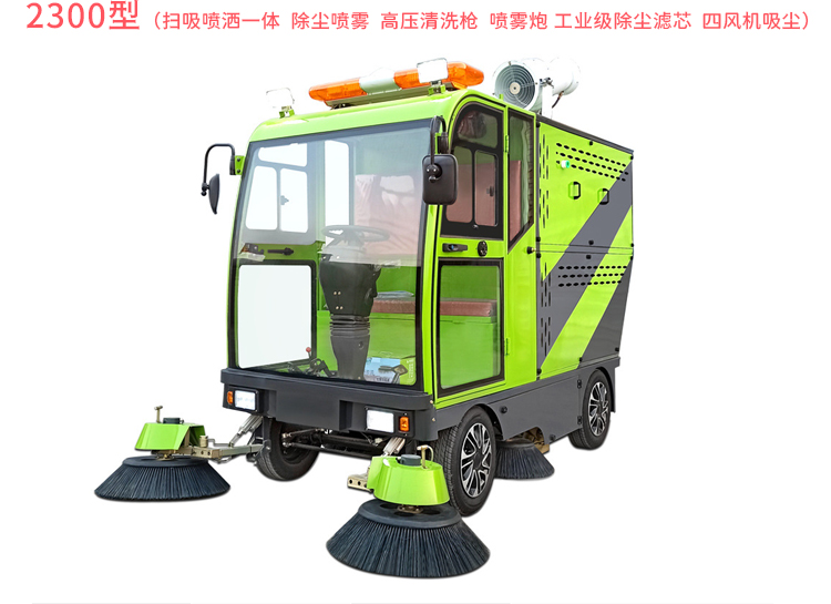 The electric sweeping machine in the warehouse workshop and the road sweeping vehicle in the factory have good handling performance