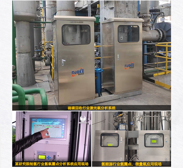 Two wire dew point transmitter for the detection of trace moisture content in high-purity hydrogen gas using a hydrogen dew point instrument