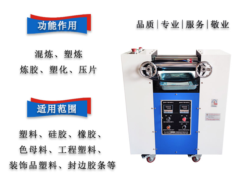 4-inch open mill XL-KLYP1 small plastic mixer experimental color mixing open mill Tablet press