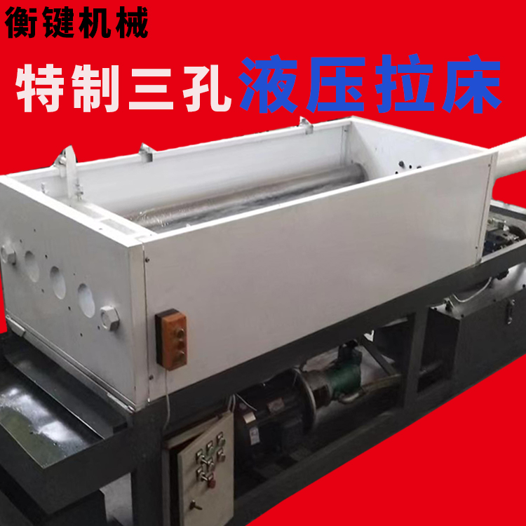 Special three hole hydraulic broaching machine, slotting machine, scraper machine, high-precision mechanical equipment