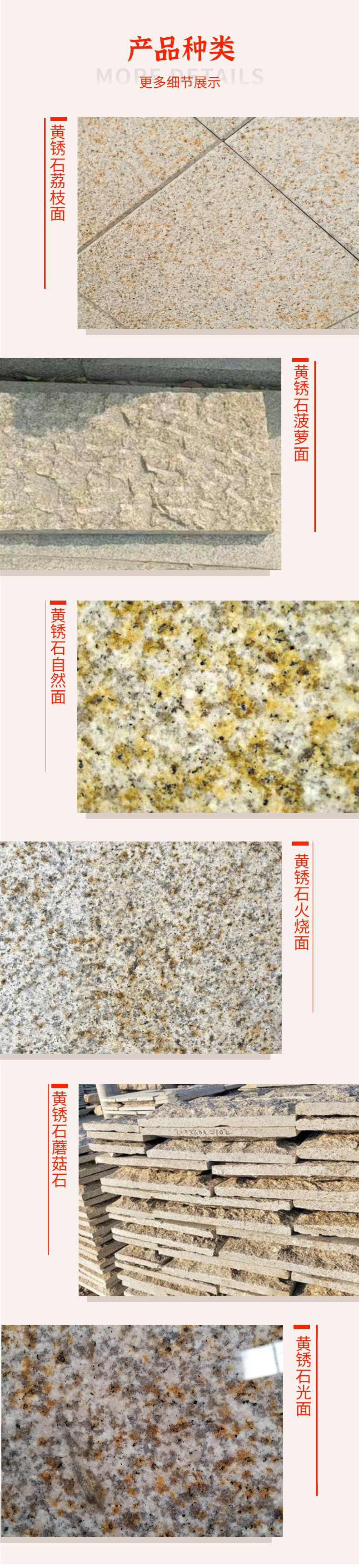 Rich variety of yellow rust stone lychee noodles, granite support for customized supply, sufficient acid and alkali resistance, Dingyao Stone Industry