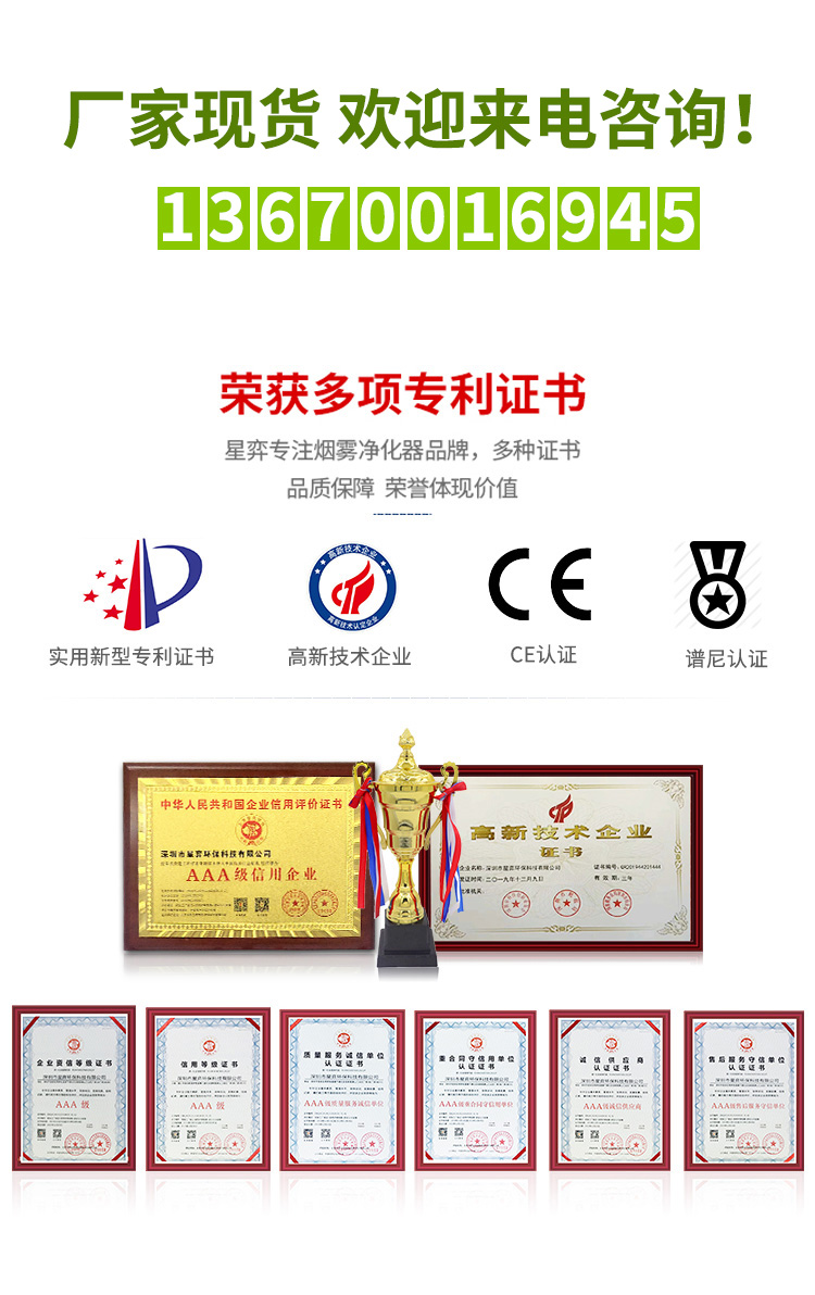 Moxibustion smoke purifier, smoke odor removal and smoke exhaust machine, moxa smoke air purification and smoke exhaust equipment