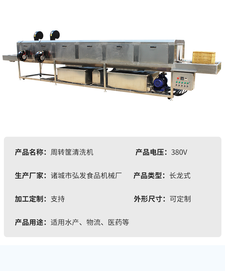 Food turnover basket washing machine Egg tray washing machine Fully automatic high-pressure spray type washing machine