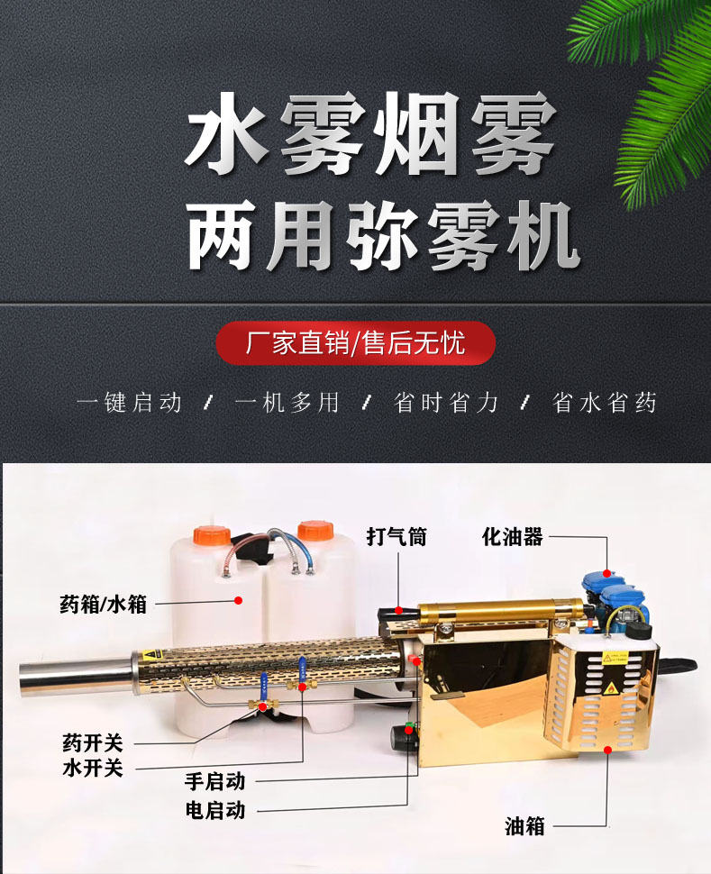 Gasoline spray mist sprayer fog mist water spray pesticide fruit tree greenhouse pulse insecticide spraying