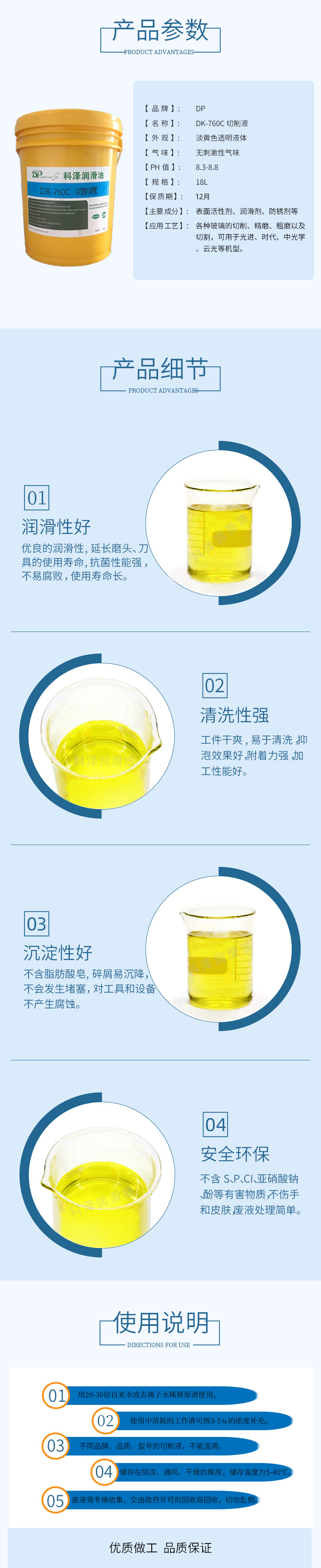 Supply highly lubricating optical lens coolant, water-based electronic glass synthetic Cutting fluid