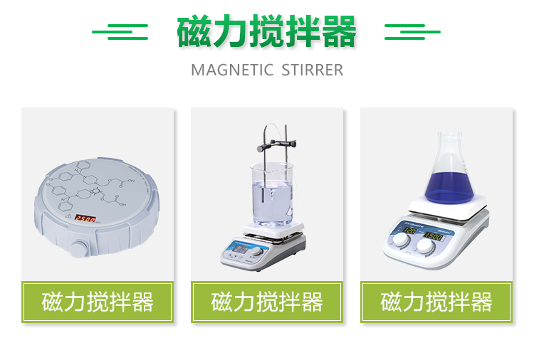 TOPSCIEN TOPSON microcrystalline glass magnetic stirrer resistant to acid and alkali corrosion 0-2500rpm laboratory stirrer