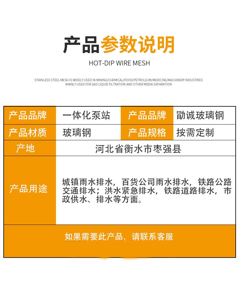 FRP integrated lifting pump station rainwater and sewage lifting multi-purpose Xucheng environmental protection