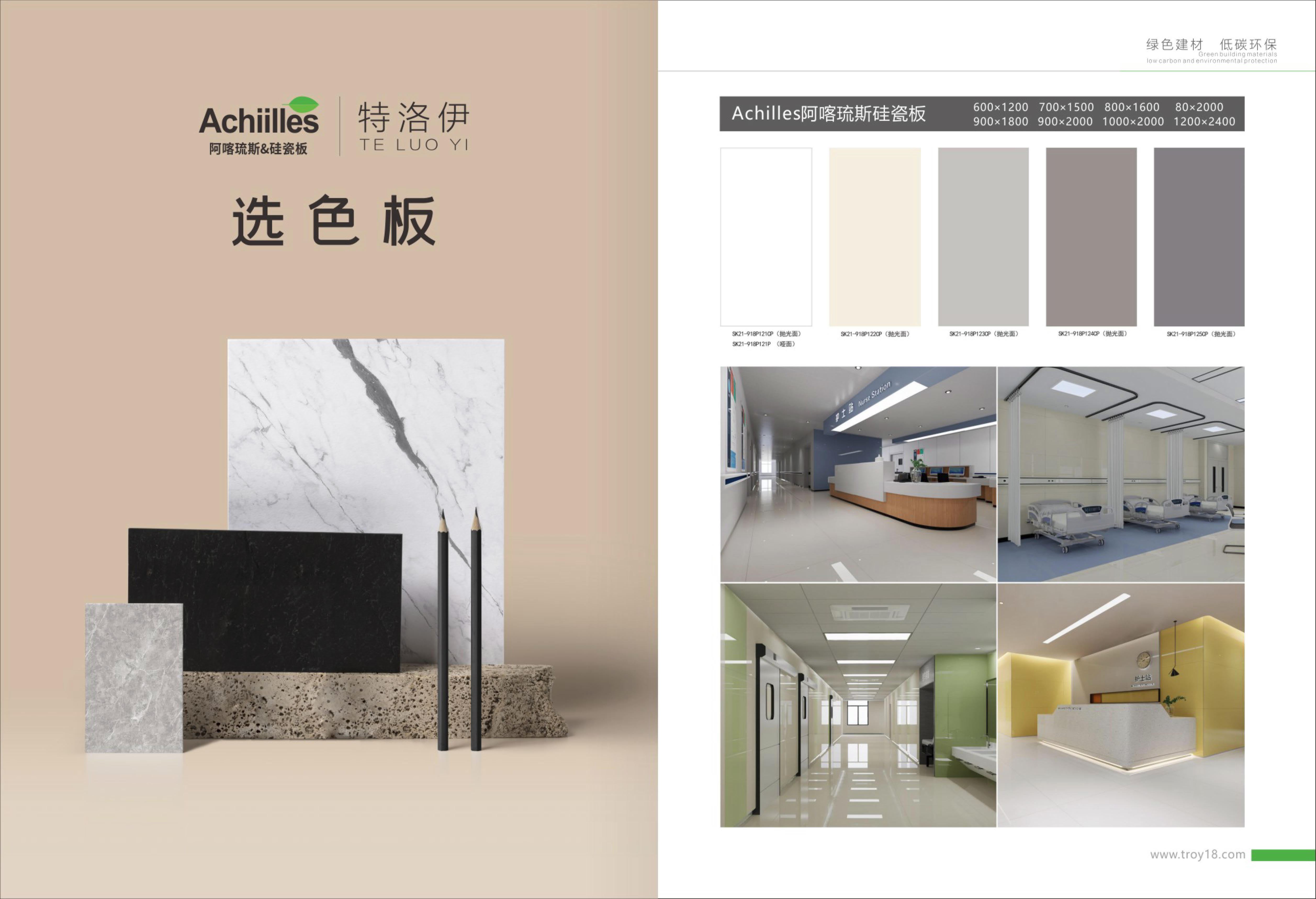 {Trojan silicon porcelain board} Changde Aksu Jianou Jianyang Yong'an has many advantages, Achilles building materials are ultra-thin