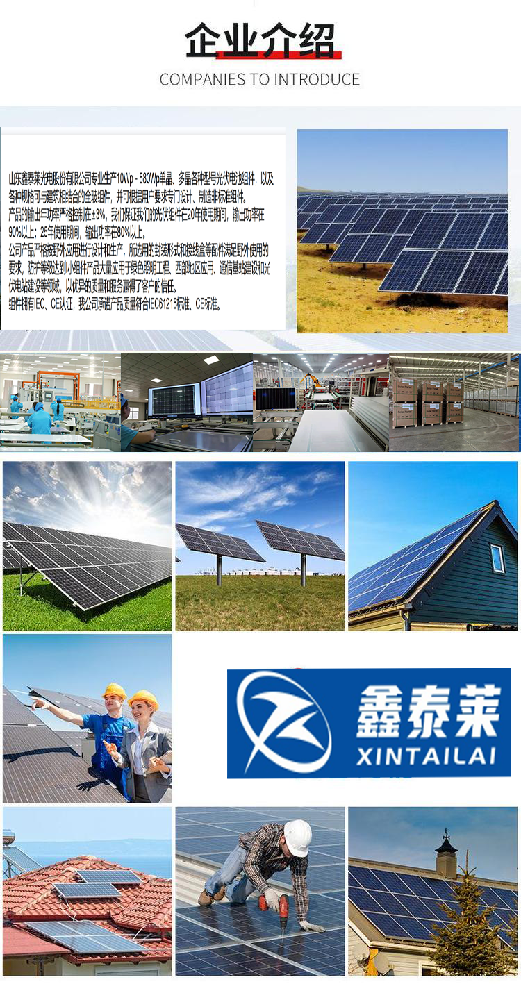 Single crystal silicon 370W-30V solar panel photovoltaic panel production enterprise shipment source with a 20 year warranty