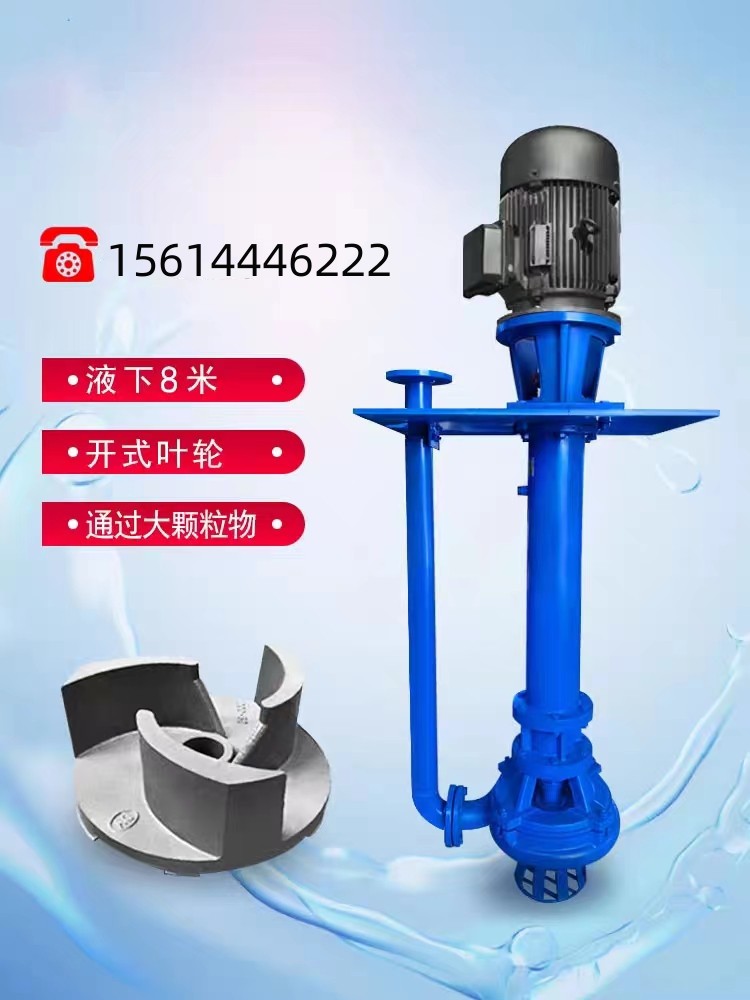 High Lift Mud Pump YZ Vertical Submerged Slurry Pump Extension Rod High Chromium Alloy Corrosion and Wear Resistant Sand Suction and Sewage Pump