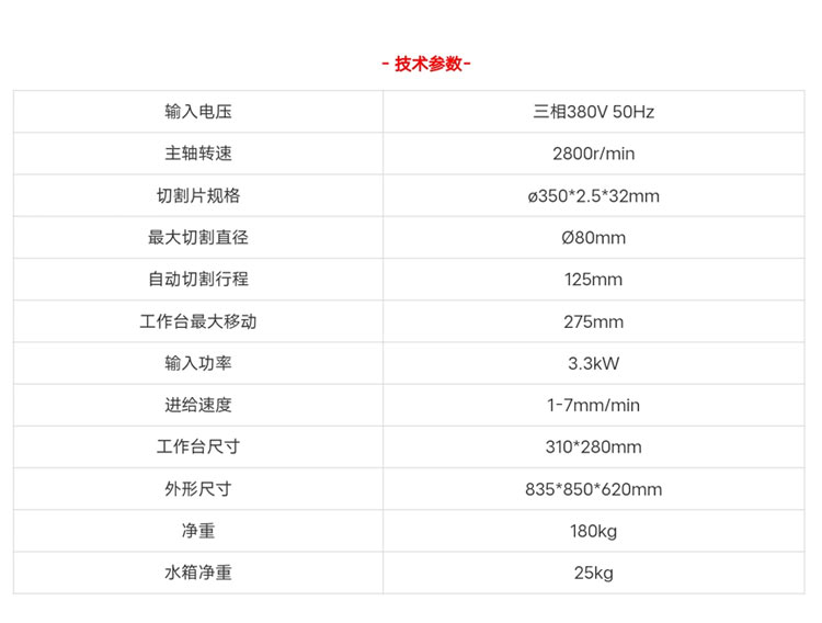 Metallographic cutting machine ZQG-80Z sample cutting large manual automatic desktop integrated cutting equipment