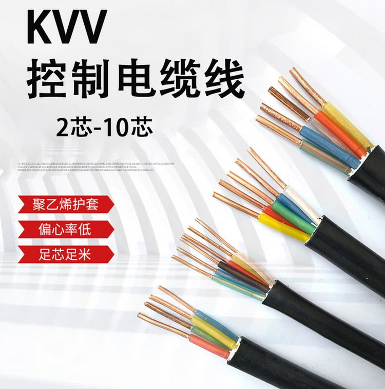 MKVV32 30*2.5mm多芯屏蔽矿用控制电缆通讯电缆