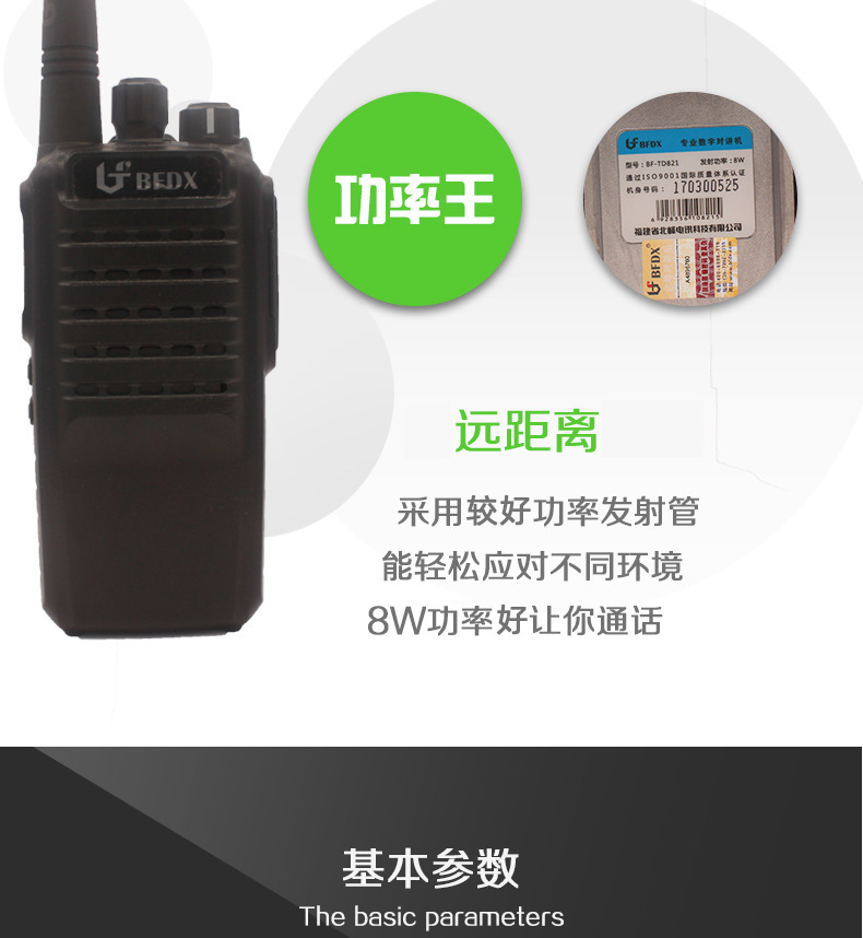 Digital analog compatible intercom Beifeng BF-TD821 digital intercom equipment suitable for outdoor construction sites