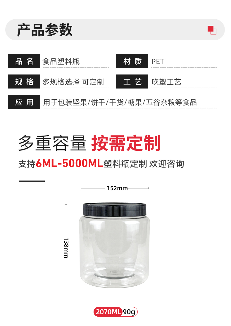 Fukang Round Can Plastic Bottle Transparent White PET Food Plastic Seal Wide Mouth Milk Powder Candy Can Manufacturer