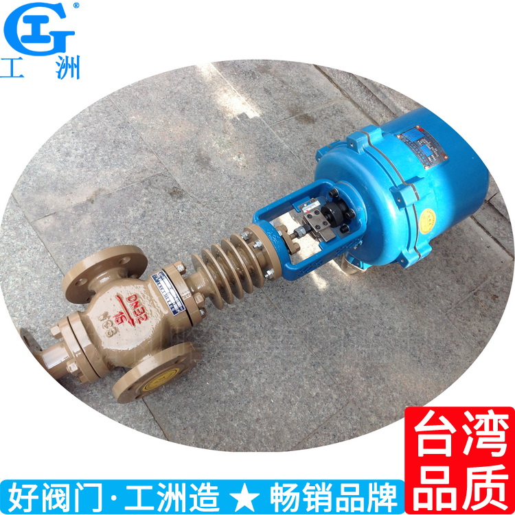 Electric regulating valve zdlp split steam flange heating confluence electronic three-way regulating valve