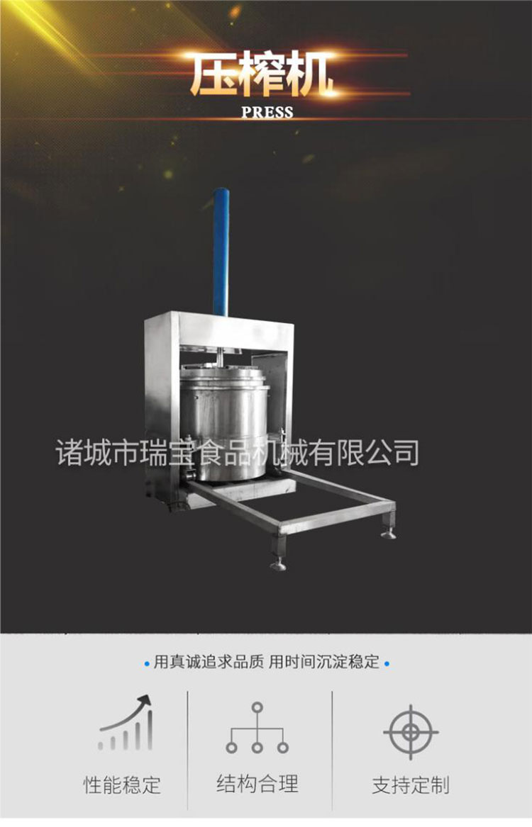 Hydraulic press, fruit and vegetable press, stainless steel press, Pickled vegetables press, stable operation