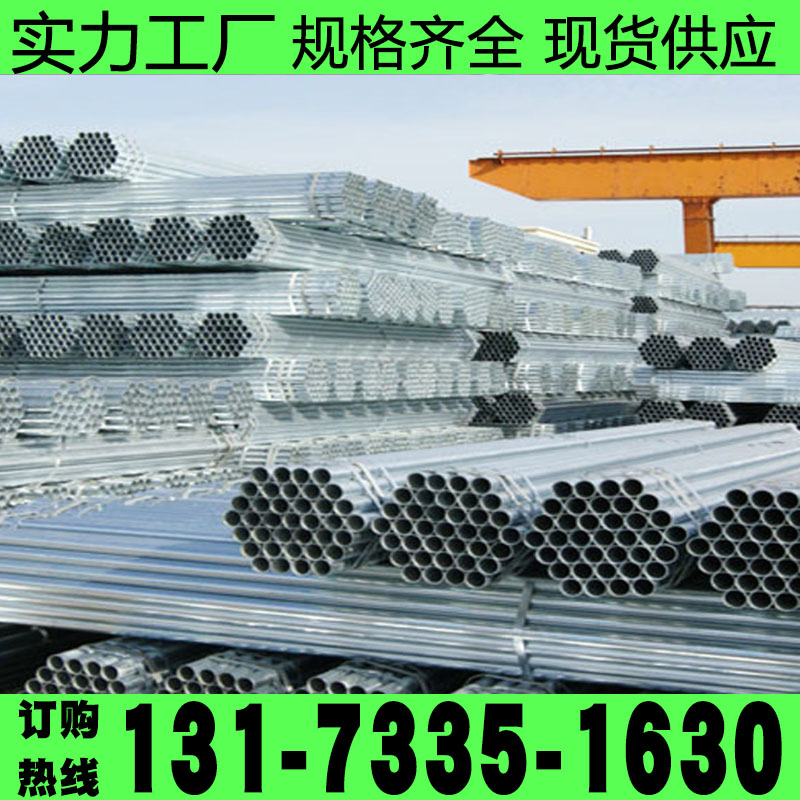 Xindarong Galvanized Pipe, Large Diameter Galvanized Welded Pipe, Supplied by Manufacturers with Reliable Quality