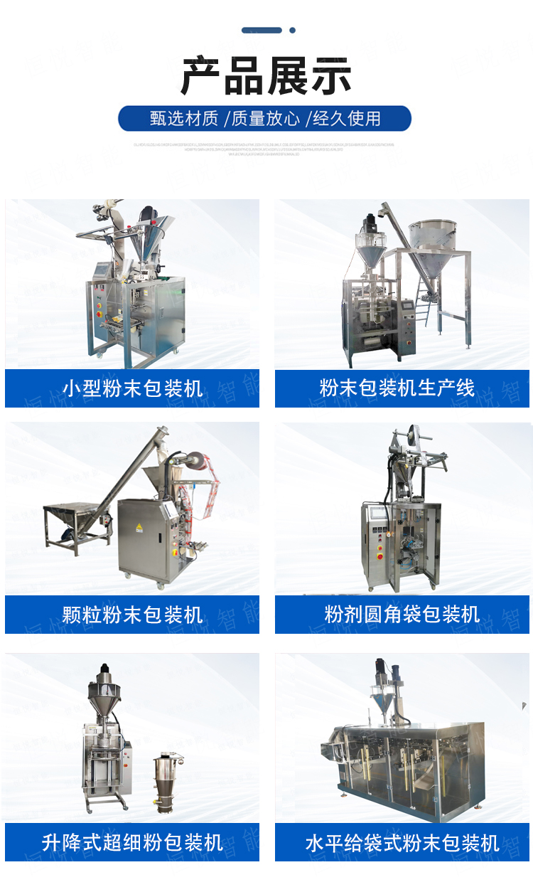 Small powder automatic packaging machine Konjac powder packaging machine Bagged sweet potato powder, yeast protein powder, and raw powder packaging machine