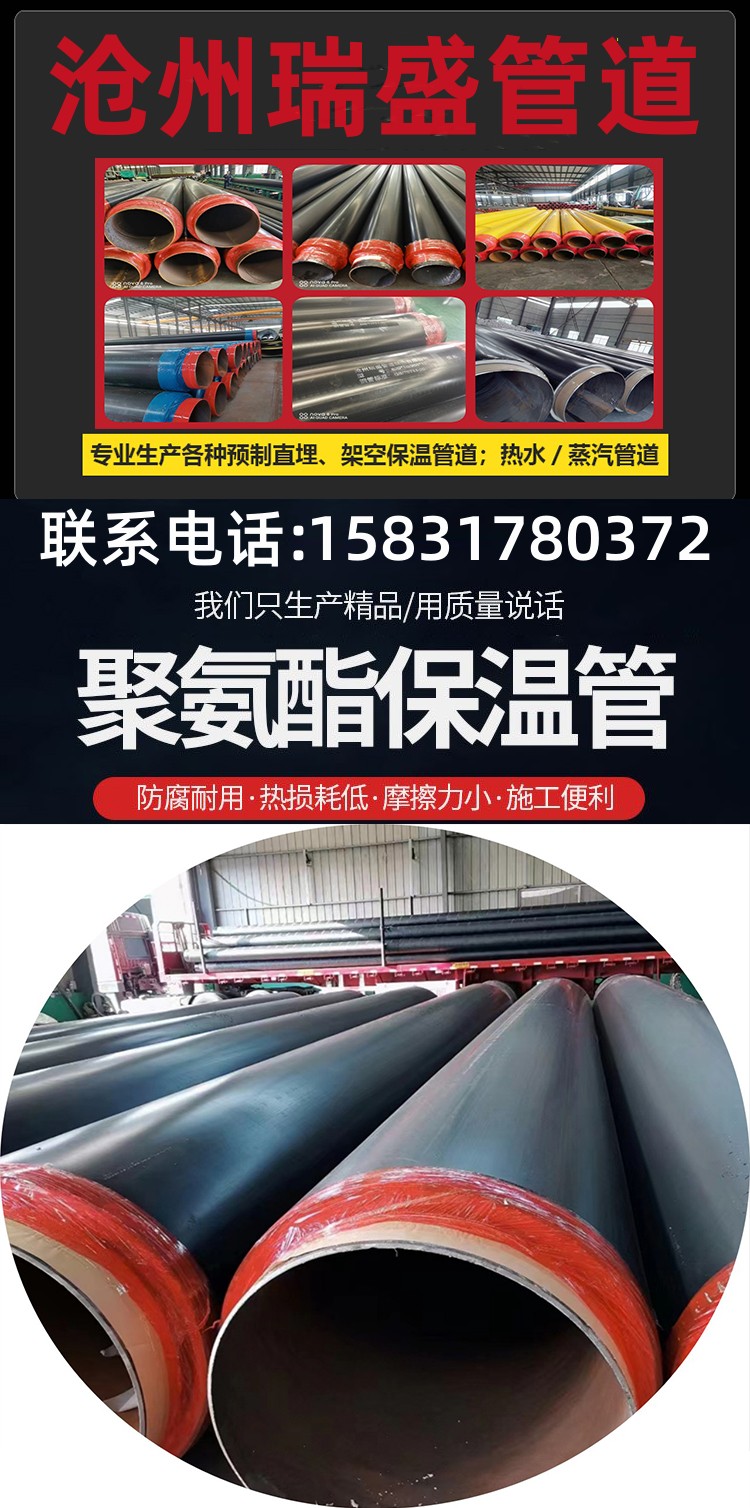 Prefabricated directly buried black jacket polyurethane insulation pipe is available for supply to the mining industry, and the diameter of the conveying pipeline is optional