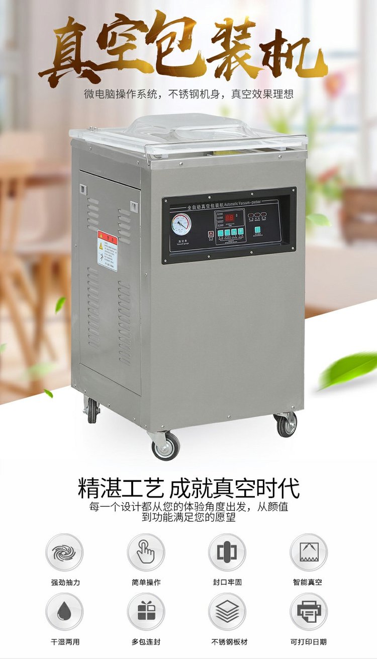 DZ400 braised chicken Vacuum packing Dingguan plate vacuum sealing machine for cooked food