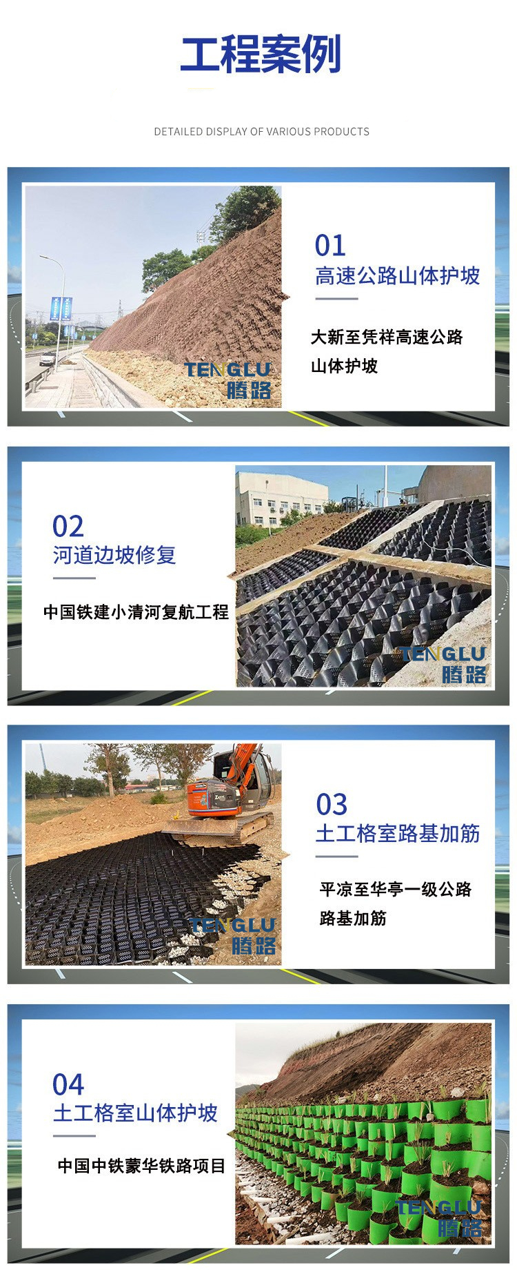 Highway and railway slope protection, geotextile cell blocking, hdpe honeycomb cell planting, and slope protection