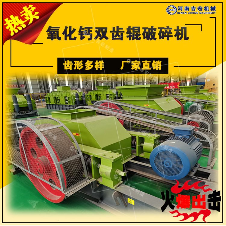 大中小规模通用 狼牙齿辊破碎机 中粗碎可调 大块精煤直接破 小投资