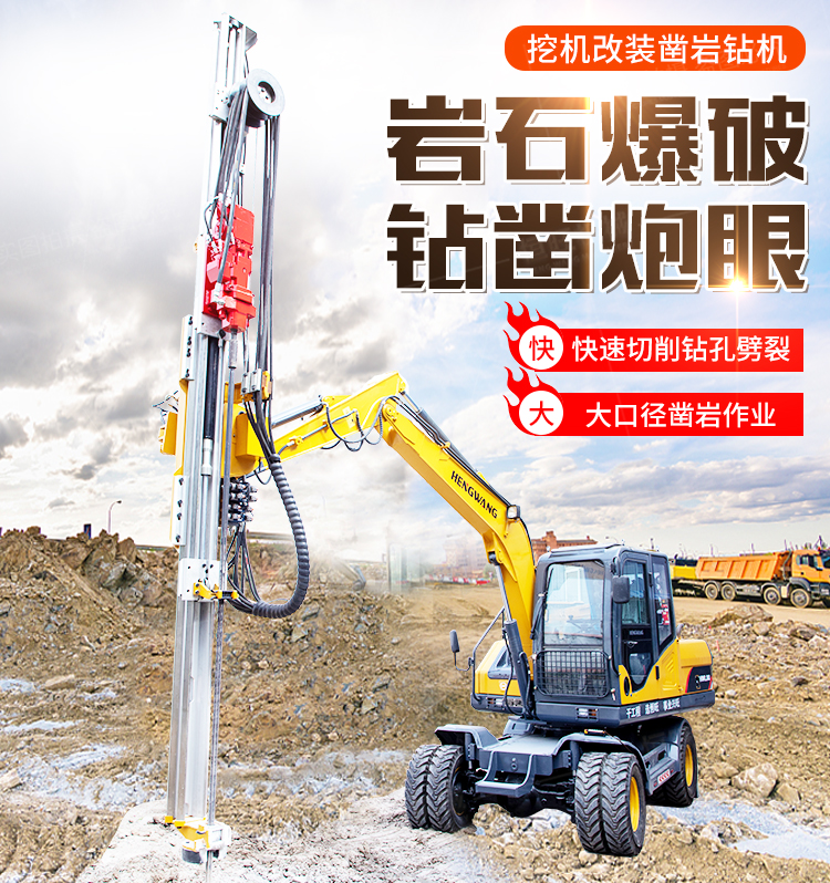 Excavator changed to down-hole drilling machine, rock drilling hook machine, rock drilling machine, manufacturer supports customization