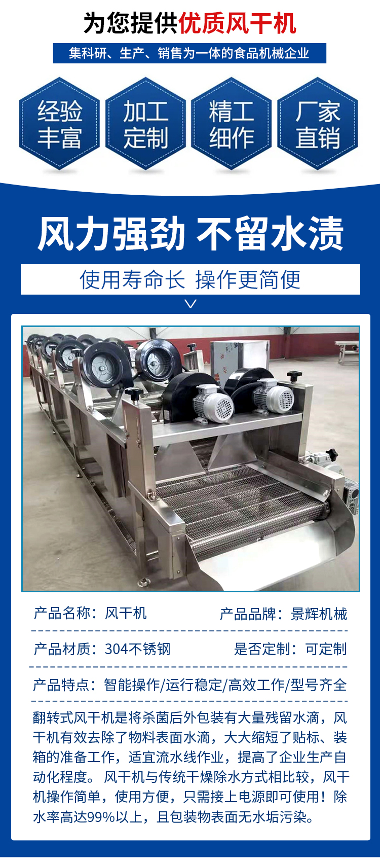 Jinghui Brand Sea Cucumber Drain Air Dryer Bag Soy egg Sterilization Air Dryer Line Fruit Flip Dryer