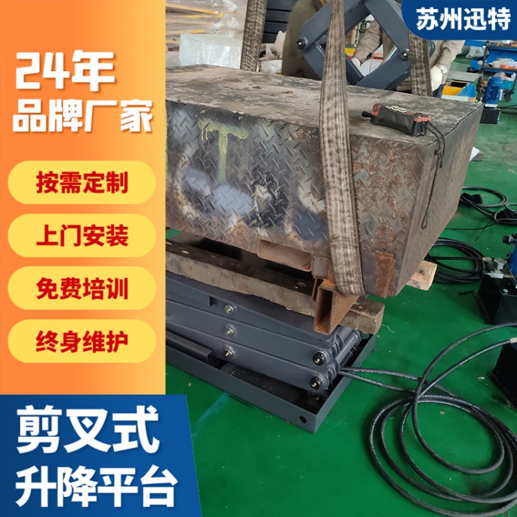迅特品牌液压剪叉式升降平台 15米高承重50吨