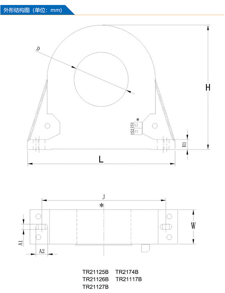 BNW-B series circular 90 degree open close outdoor waterproof residual current transformer_ Base installation and fixation