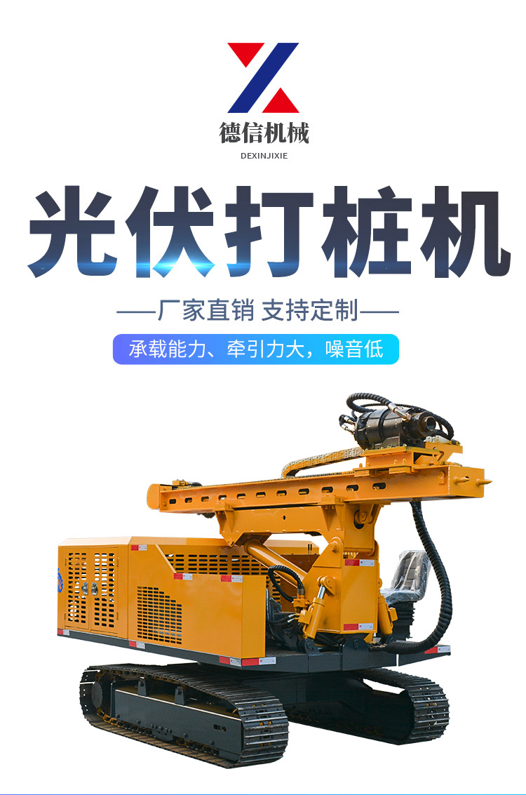 Hydraulic photovoltaic drilling pilot hole Pile driver telescopic sliding high and low leg mountain steep slope construction all terrain crawler