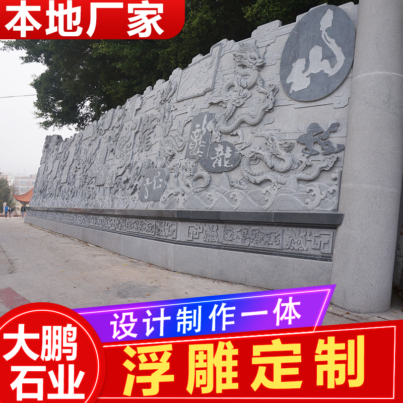 山水浮雕背景墙定做 厂家 雕刻出售 大型寺院 佛像壁画雕塑 大鹏石业