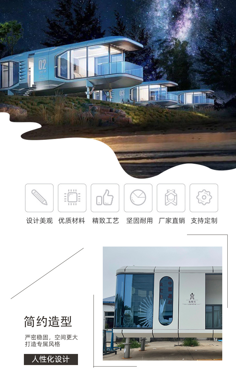 Mobile homestay space module assists in rural construction, luxury landscape cabin, hotel, scenic area equipment room