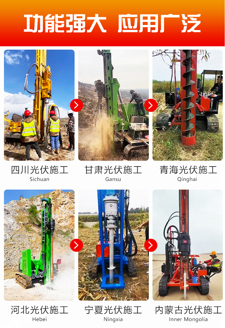 Photovoltaic pile driver manufacturer with complete preferential certificates, supporting customized Yuchai engine multifunctional pile driving equipment