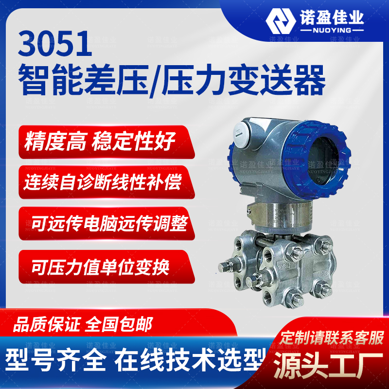 Nuoying 3051 pressure differential pressure transmitter 4-20mA hart protocol pressure sensor flange threaded link