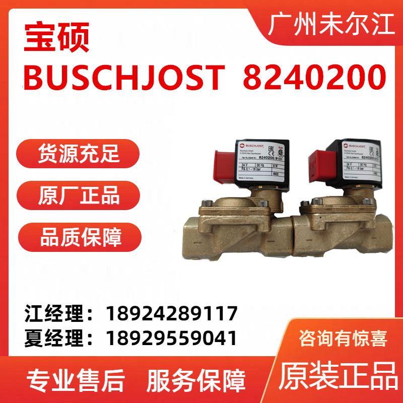 Baoshuo BUSCHJOST stainless steel diaphragm type 8273200.9101.024.00 solenoid valve original sales