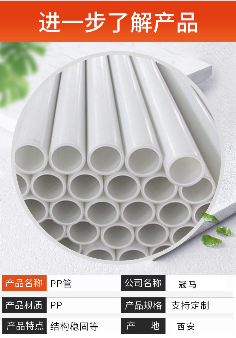 Modified Polypropylene FRPP Silent Drainage Pipe FRPP Chemical Pipe with Strong Corrosion Resistance